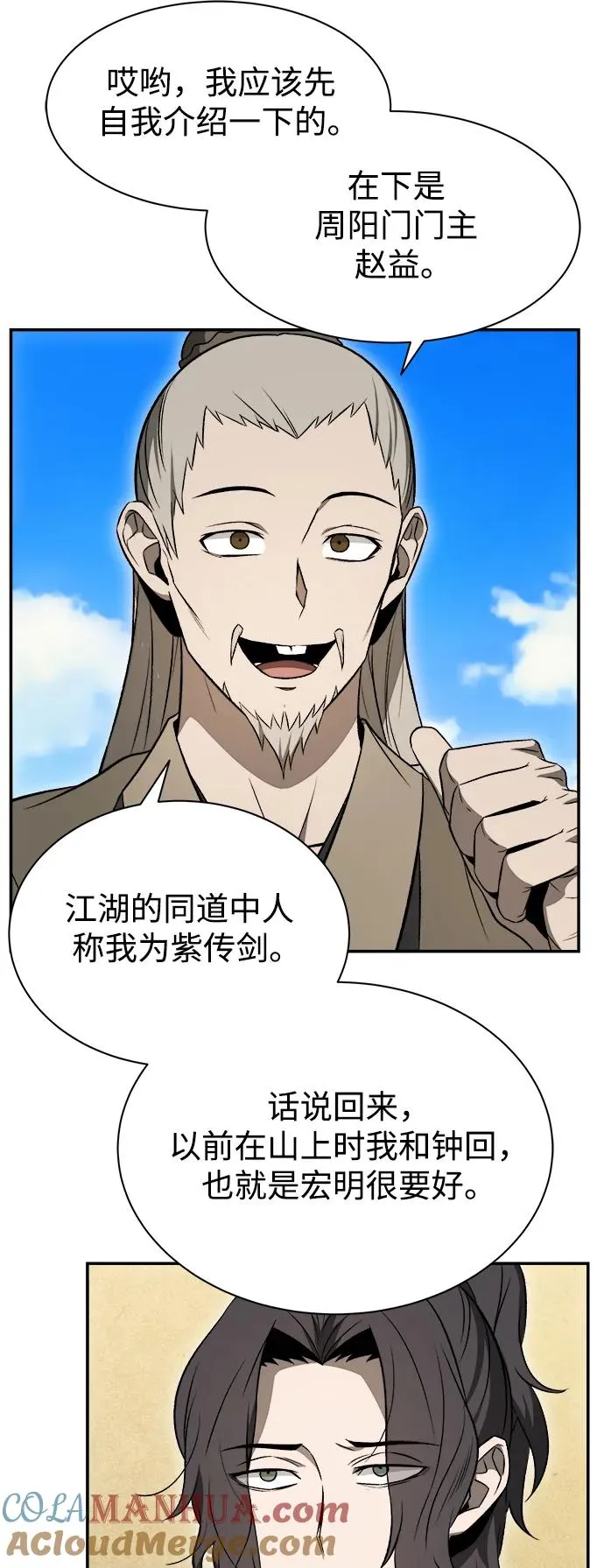 第16话 第34页