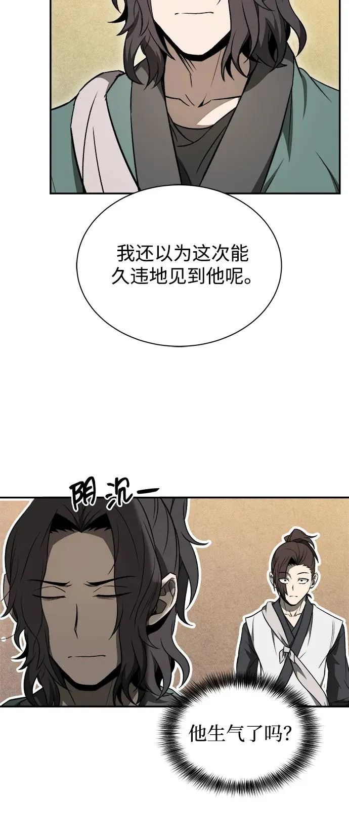 第16话 第35页