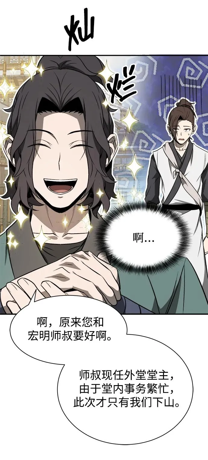 第16话 第36页