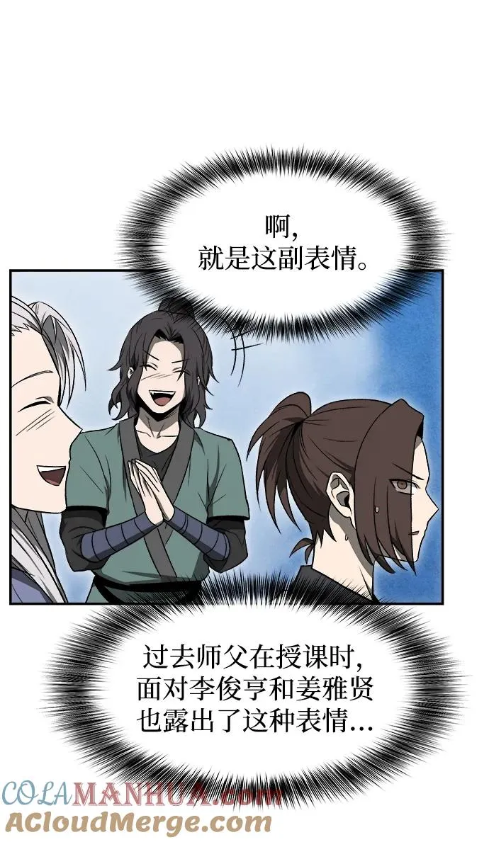 第16话 第37页