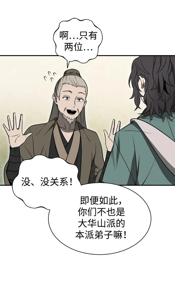 第16话 第38页