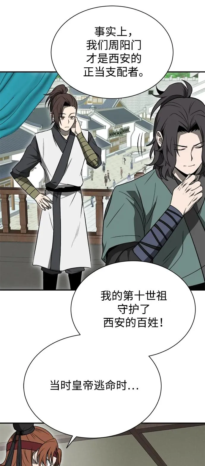 第16话 第41页