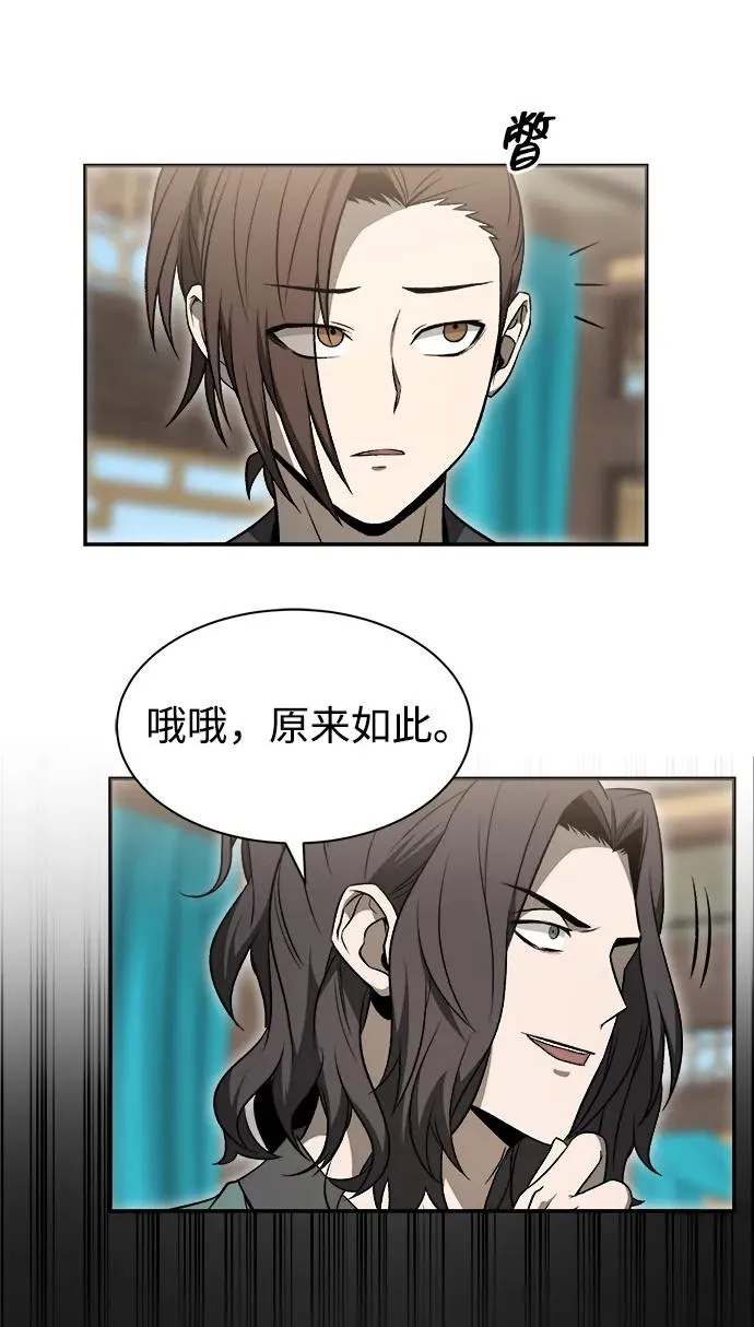 第16话 第44页