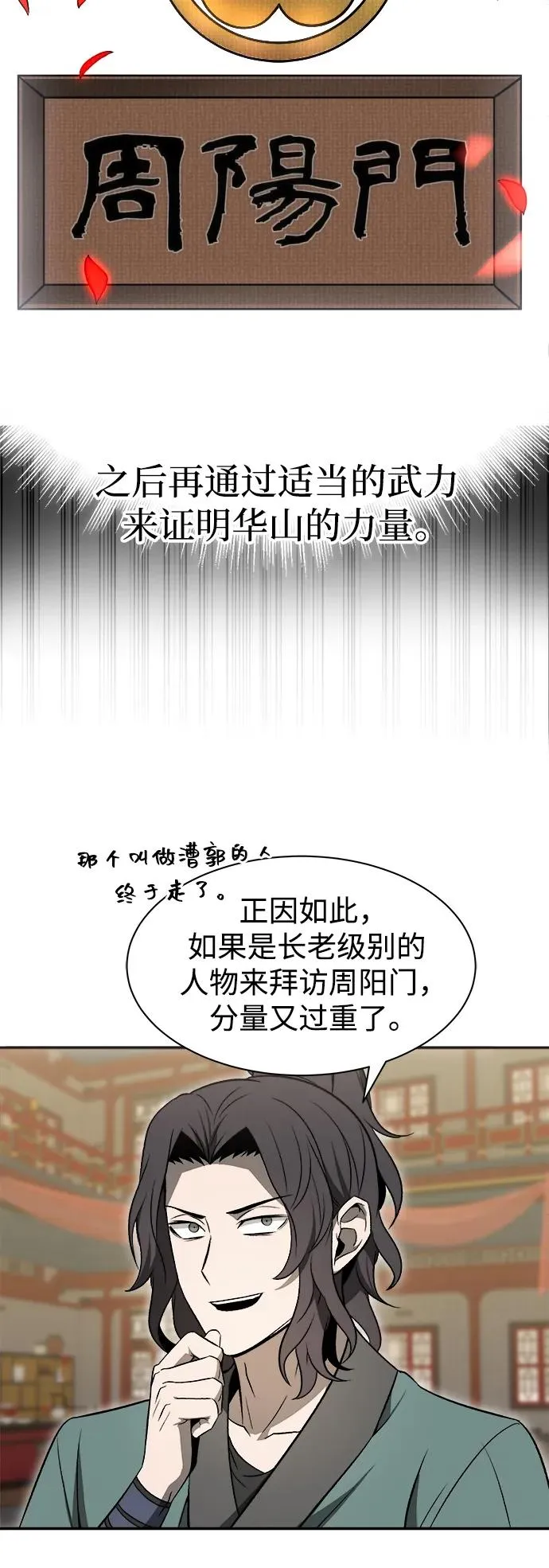 第16话 第47页