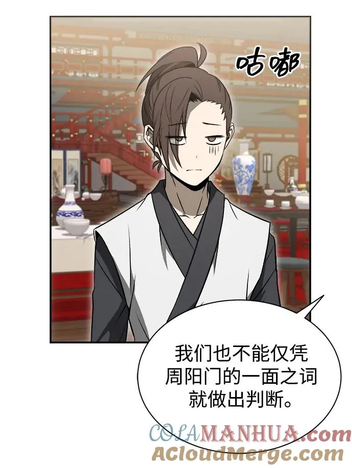 第16话 第49页