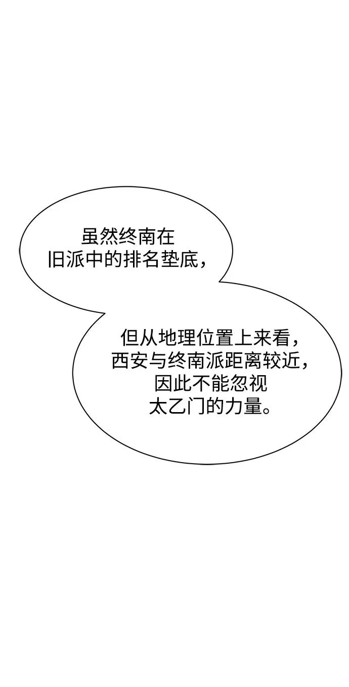 第16话 第51页