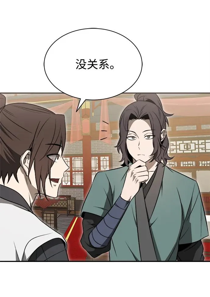 第16话 第56页