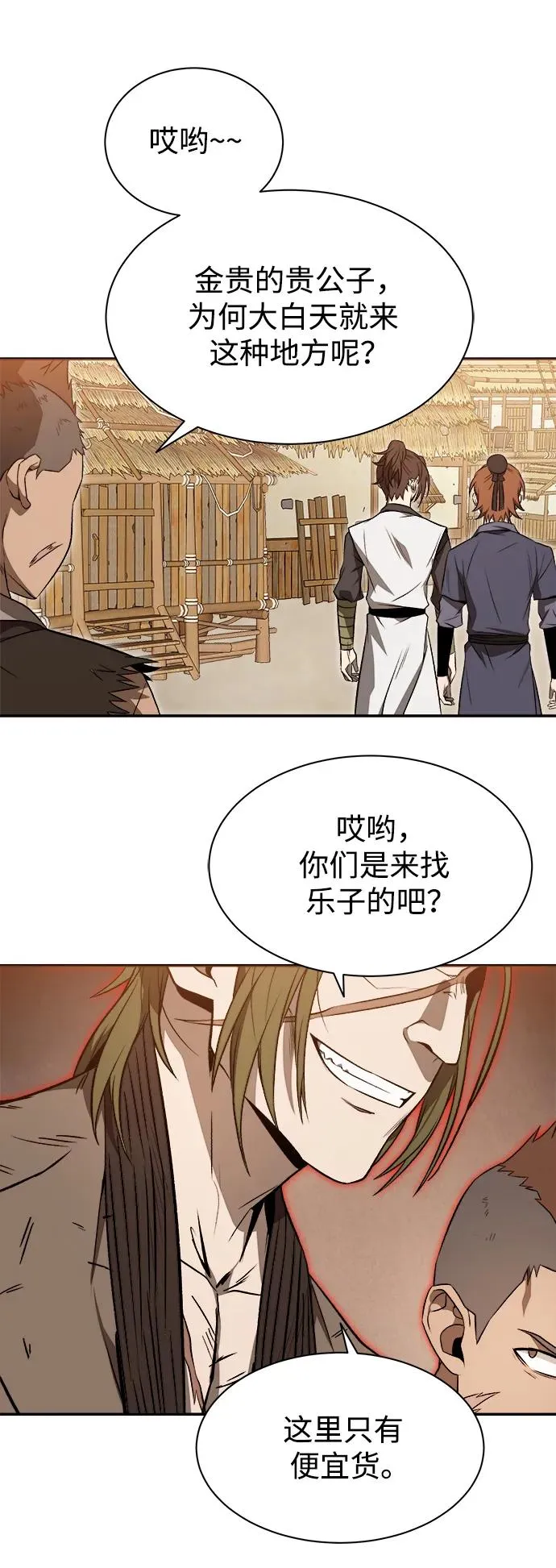 第16话 第63页
