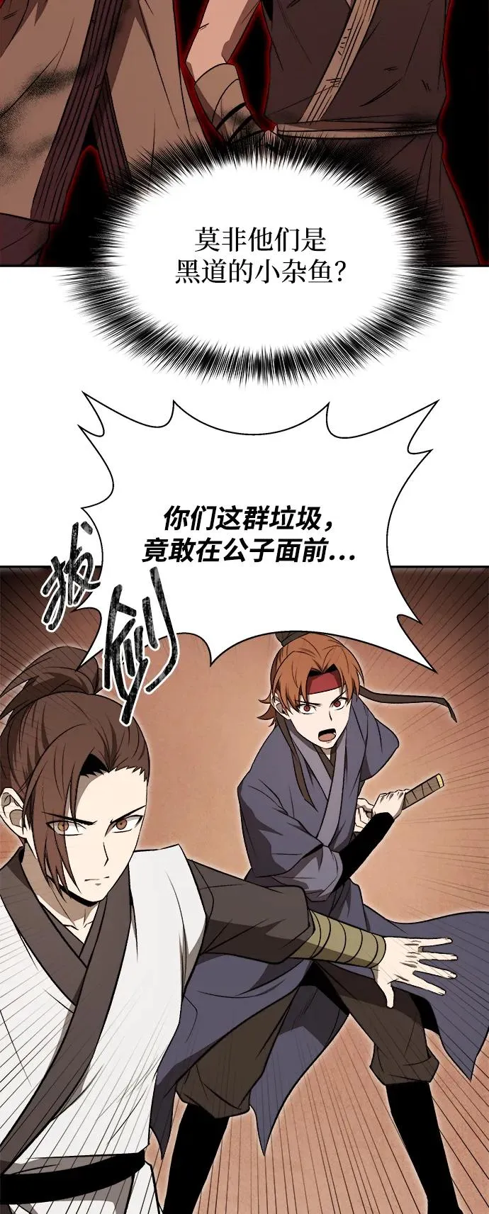 第16话 第65页