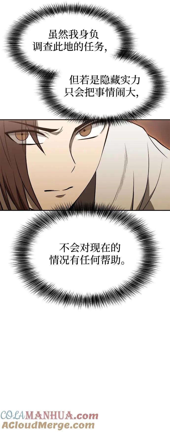 第17话 第4页