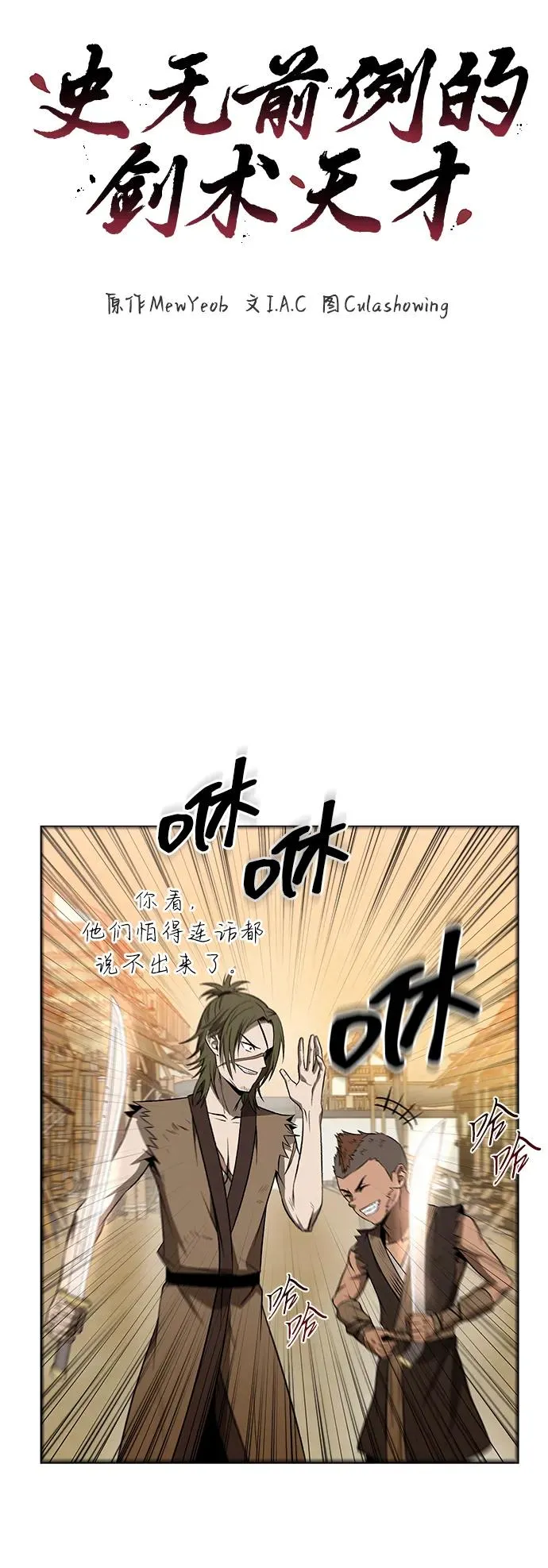 第17话 第5页