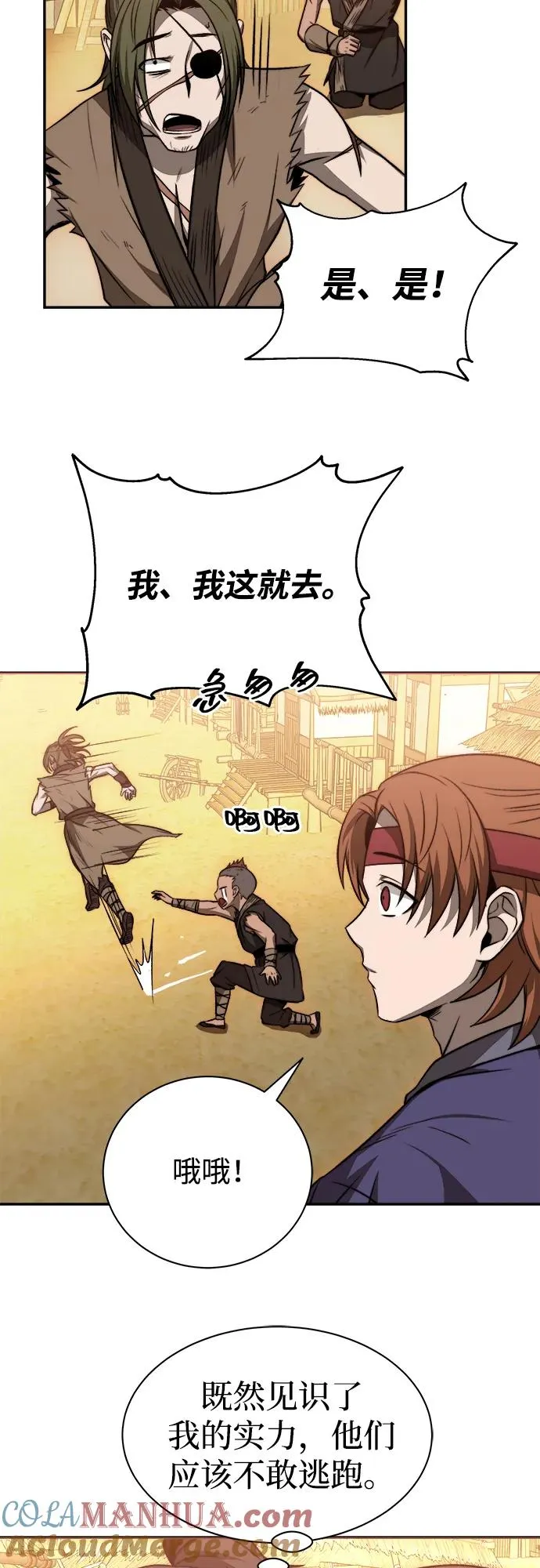 第17话 第10页