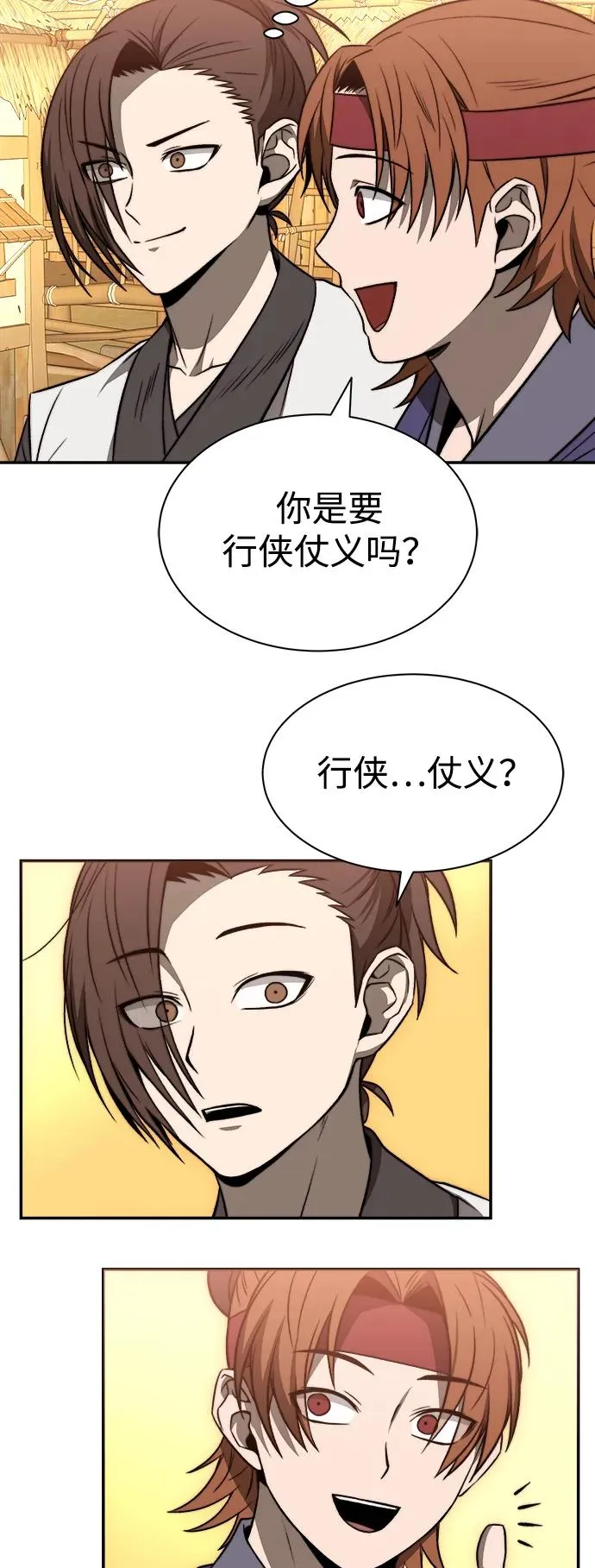 第17话 第11页