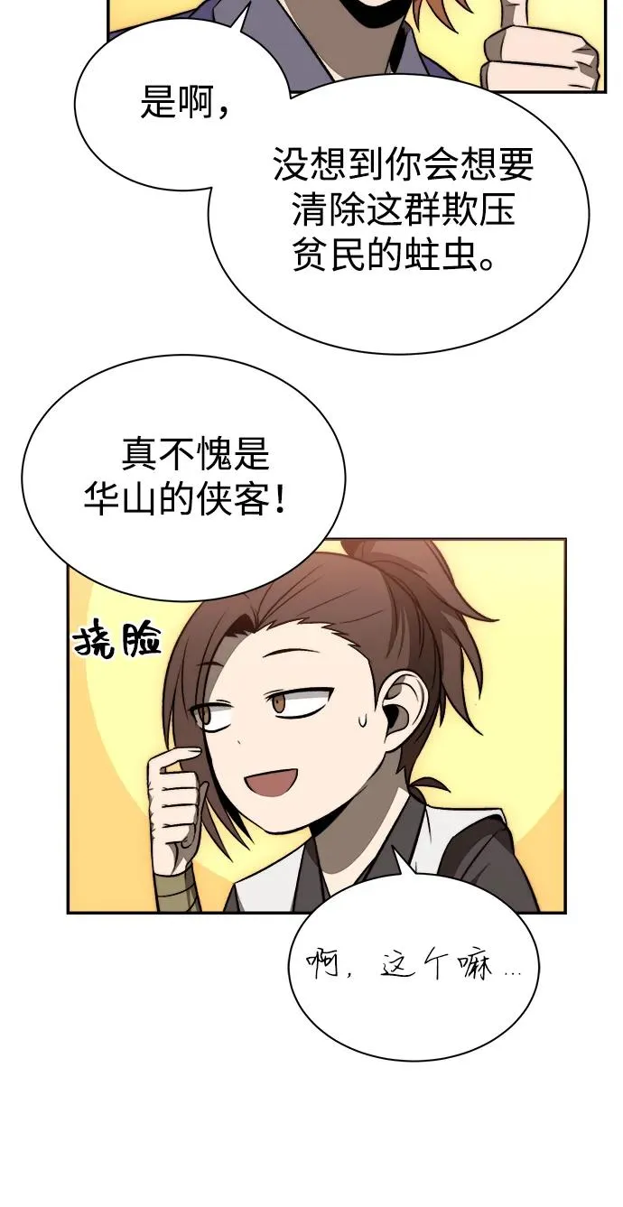 第17话 第12页