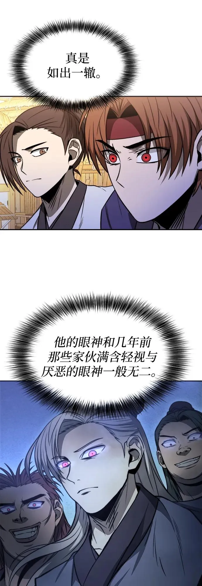 第17话 第14页