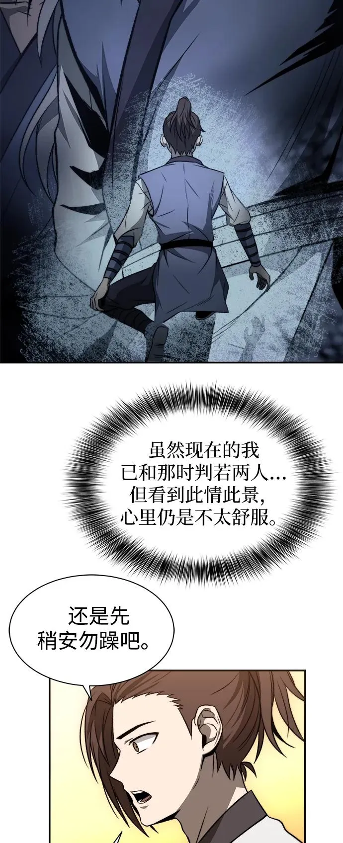 第17话 第15页