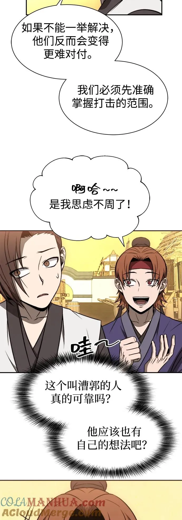 第17话 第16页