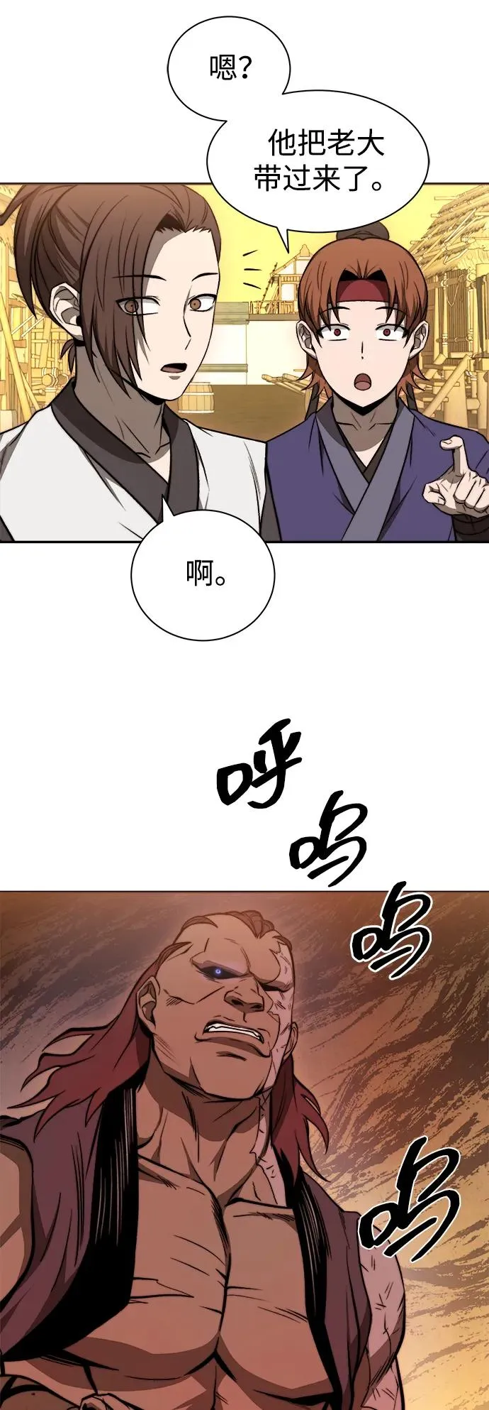 第17话 第18页
