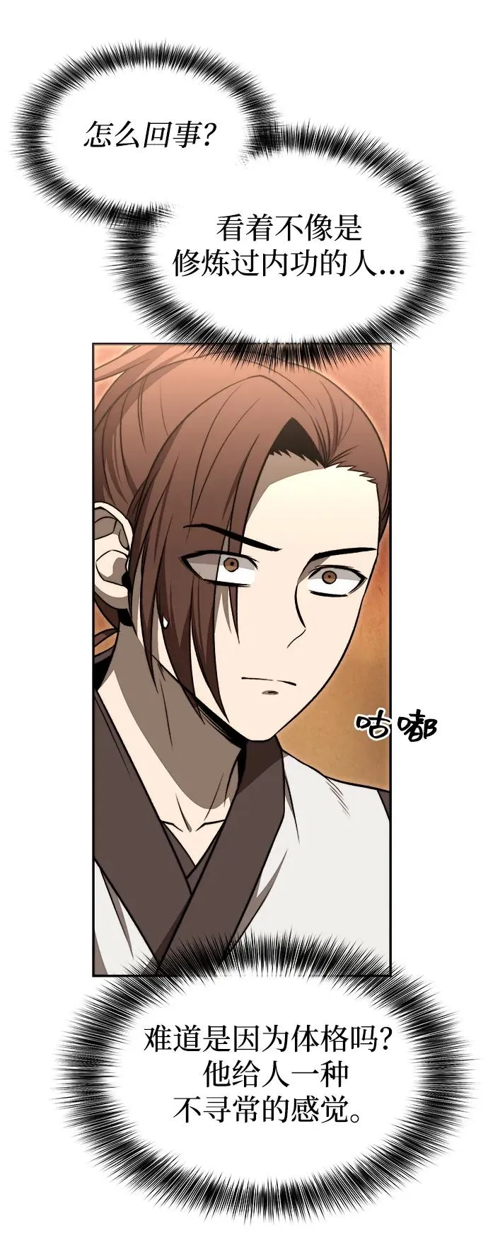 第17话 第21页