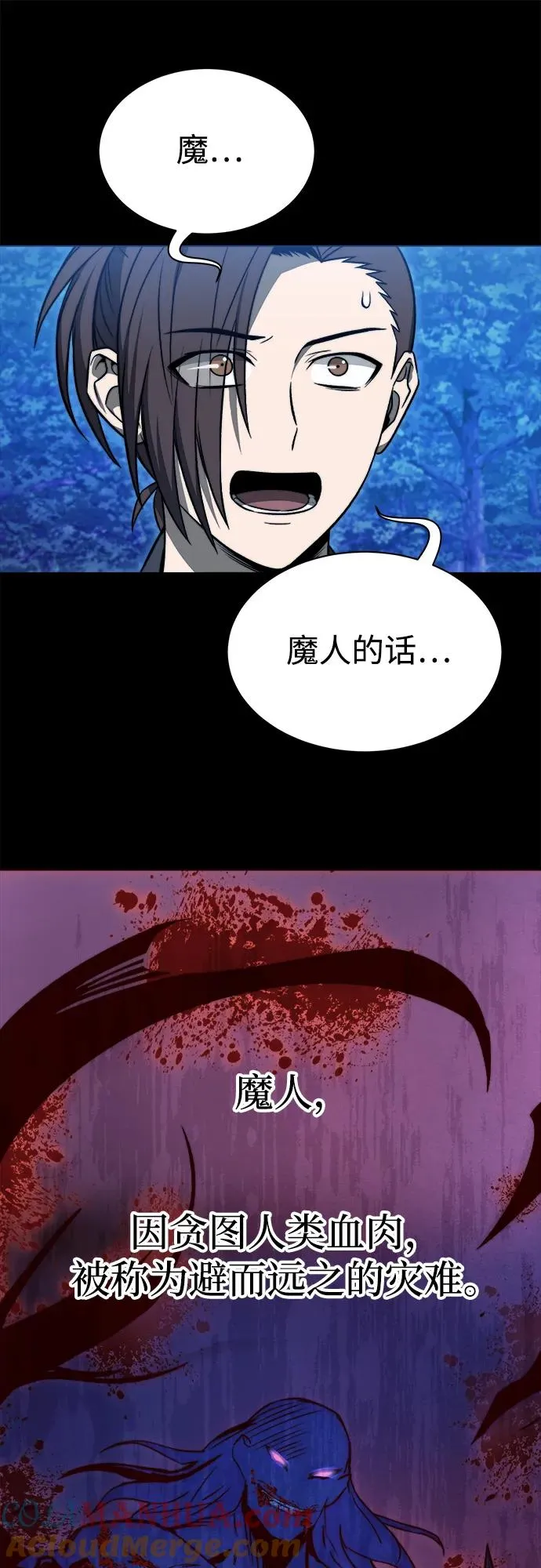 第17话 第25页