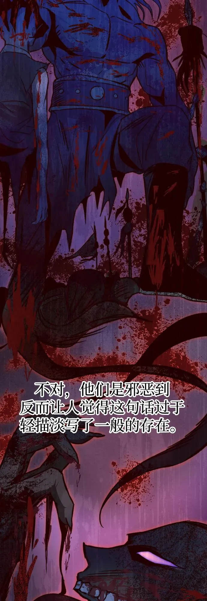第17话 第26页