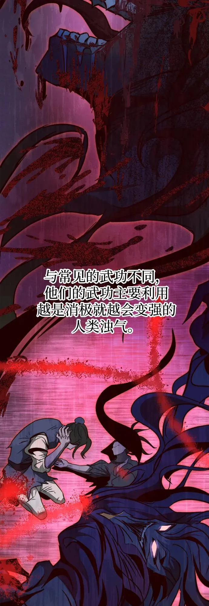 第17话 第27页