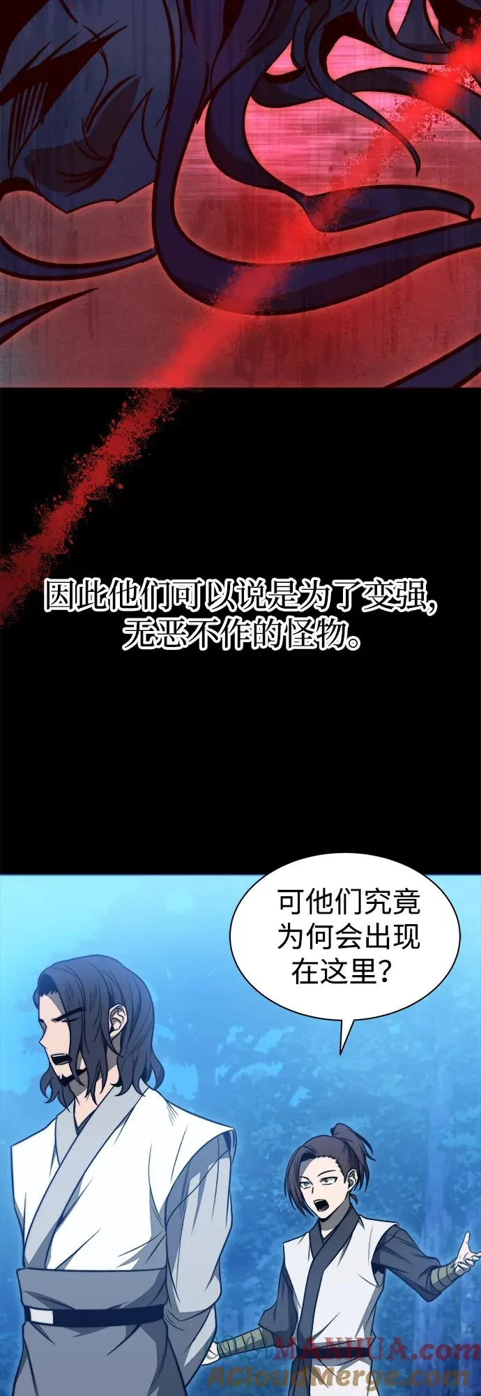 第17话 第28页