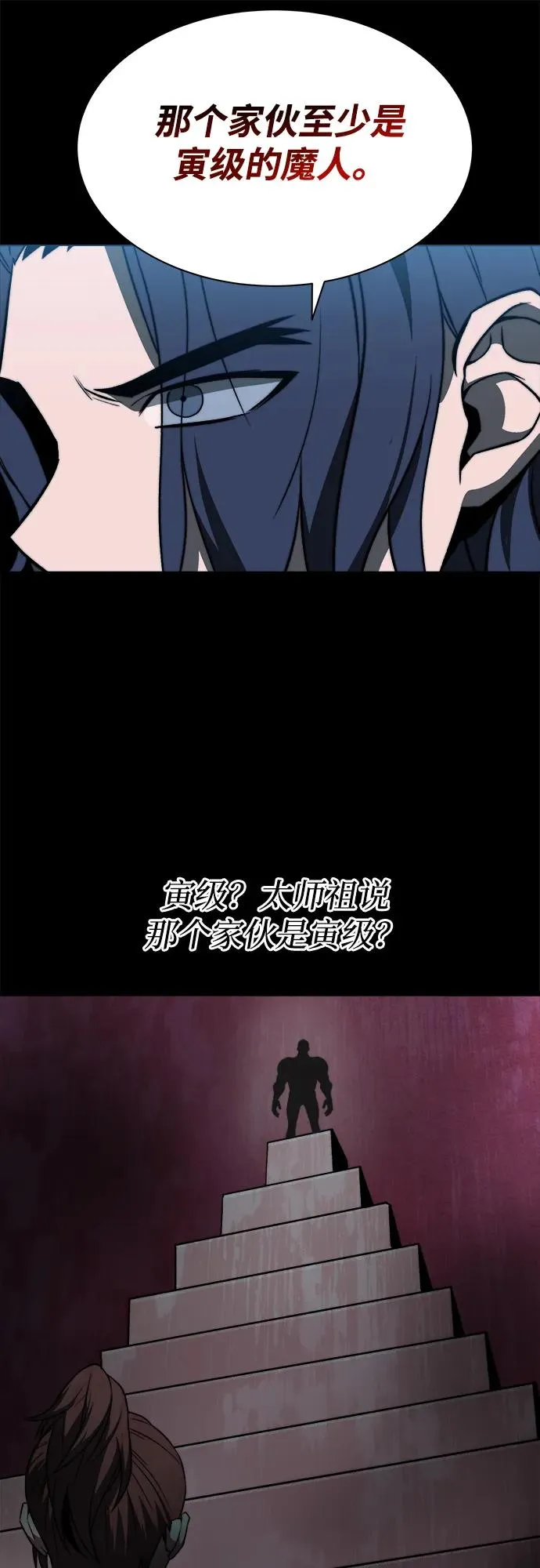 第17话 第30页
