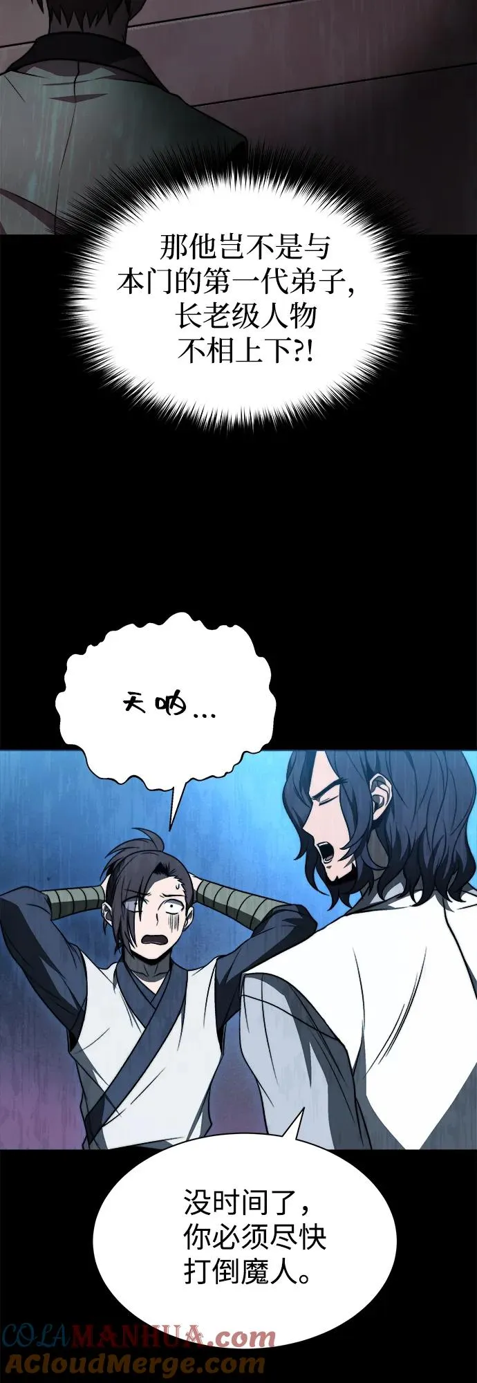 第17话 第31页
