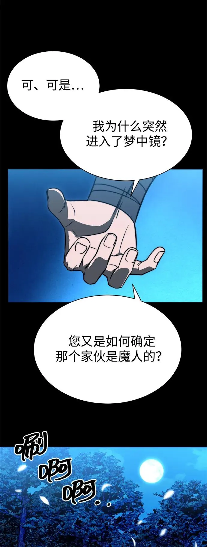 第17话 第32页