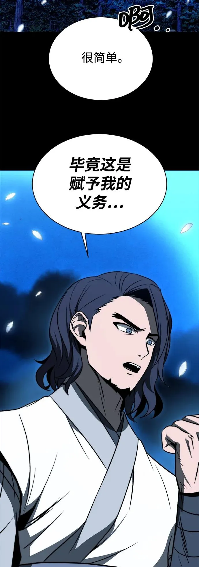 第17话 第33页