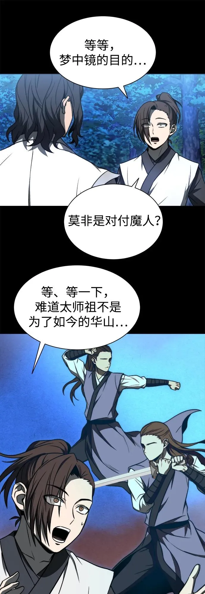第17话 第36页