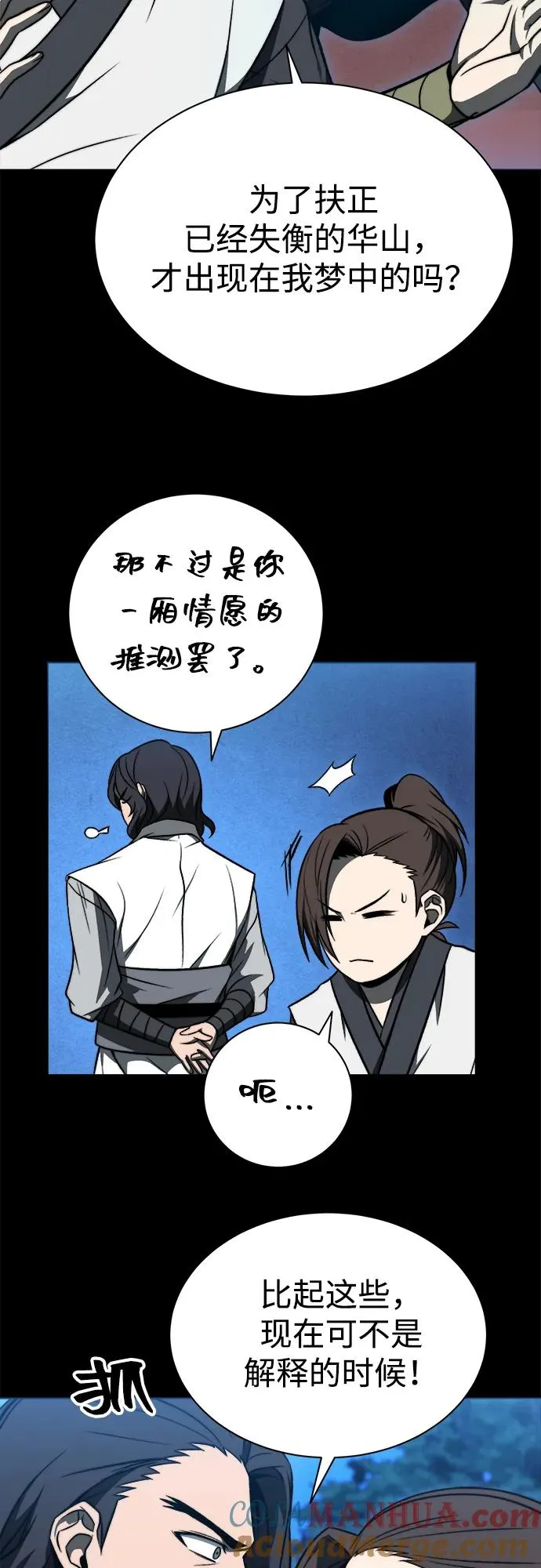 第17话 第37页