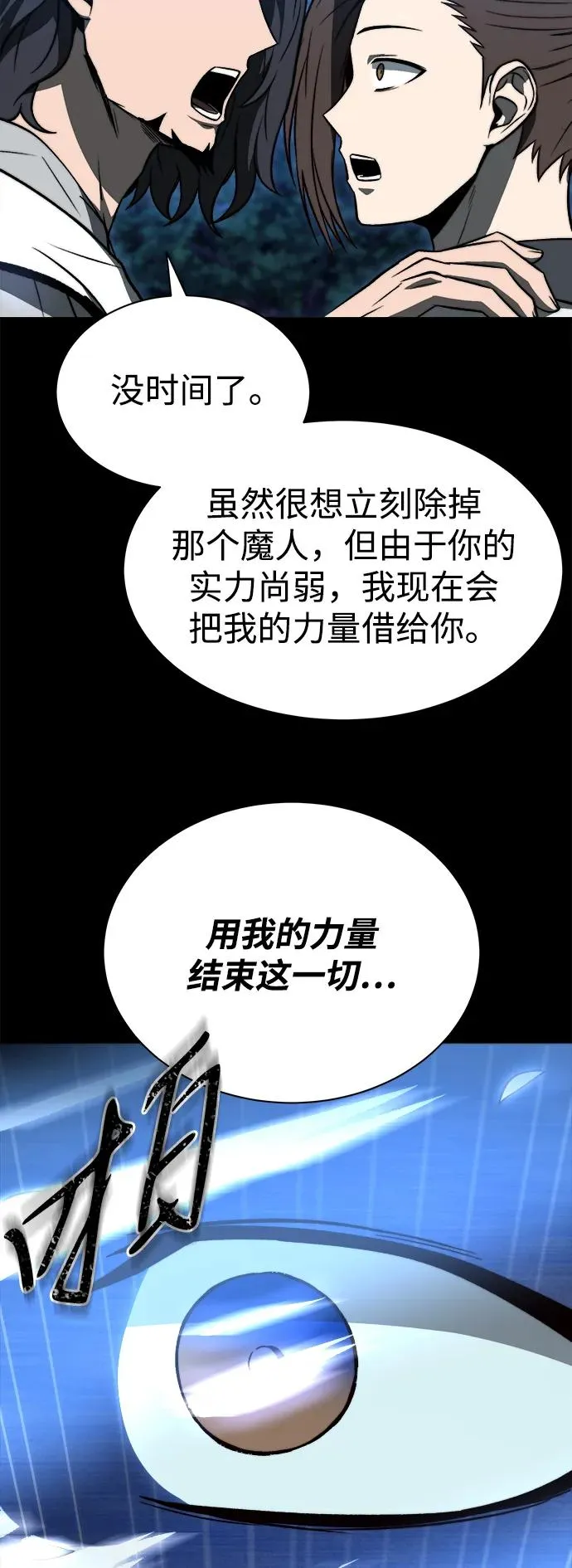 第17话 第38页