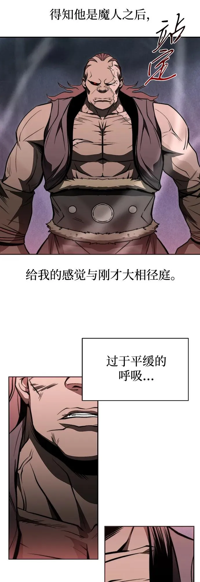 第17话 第42页