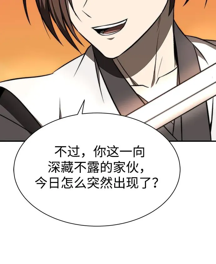 第17话 第47页
