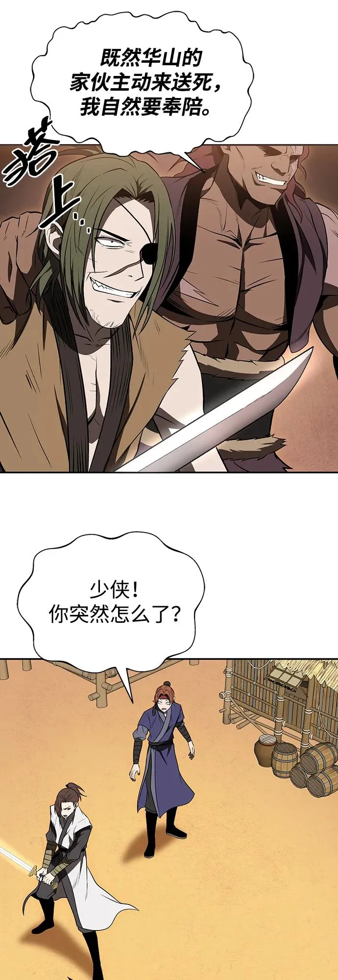 第17话 第48页