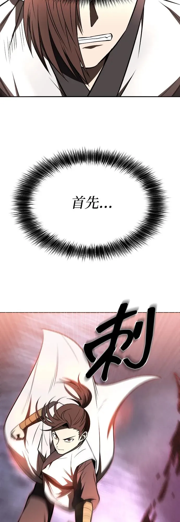 第18话 第3页
