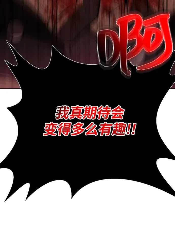 第18话 第8页