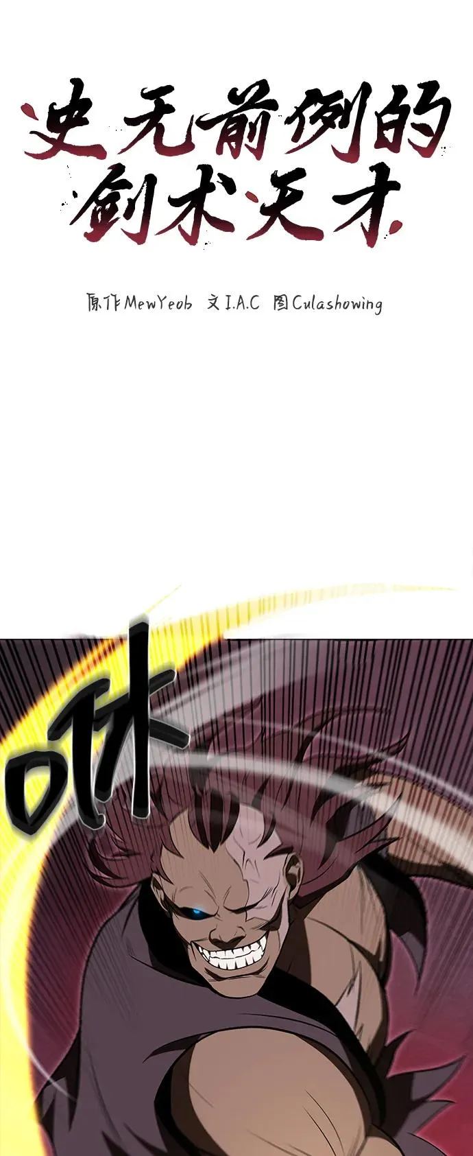 第18话 第9页