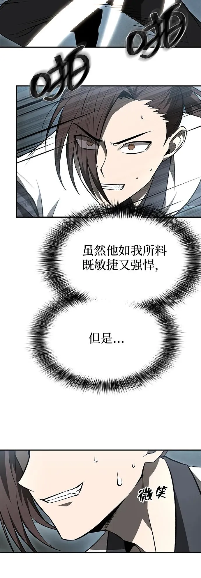 第18话 第21页