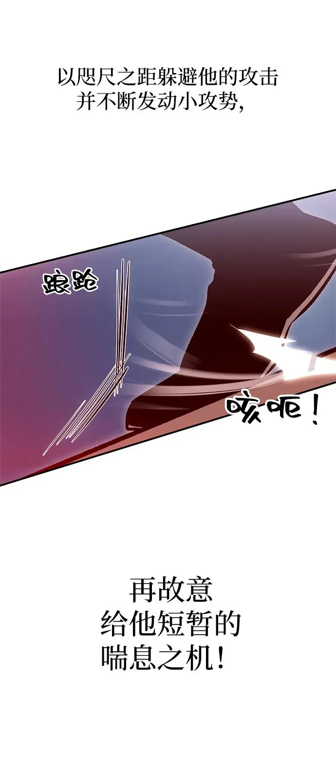 第18话 第24页