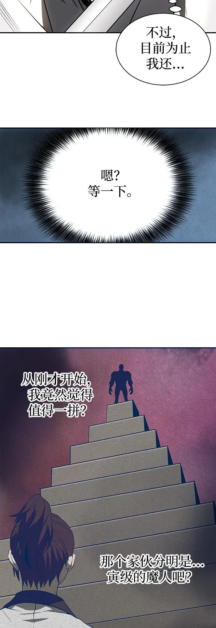 第18话 第32页
