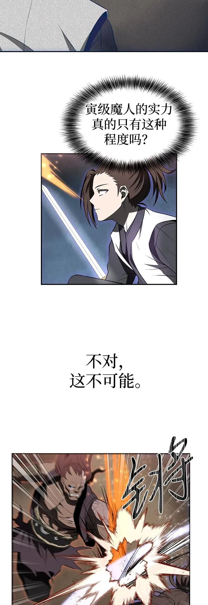 第18话 第33页