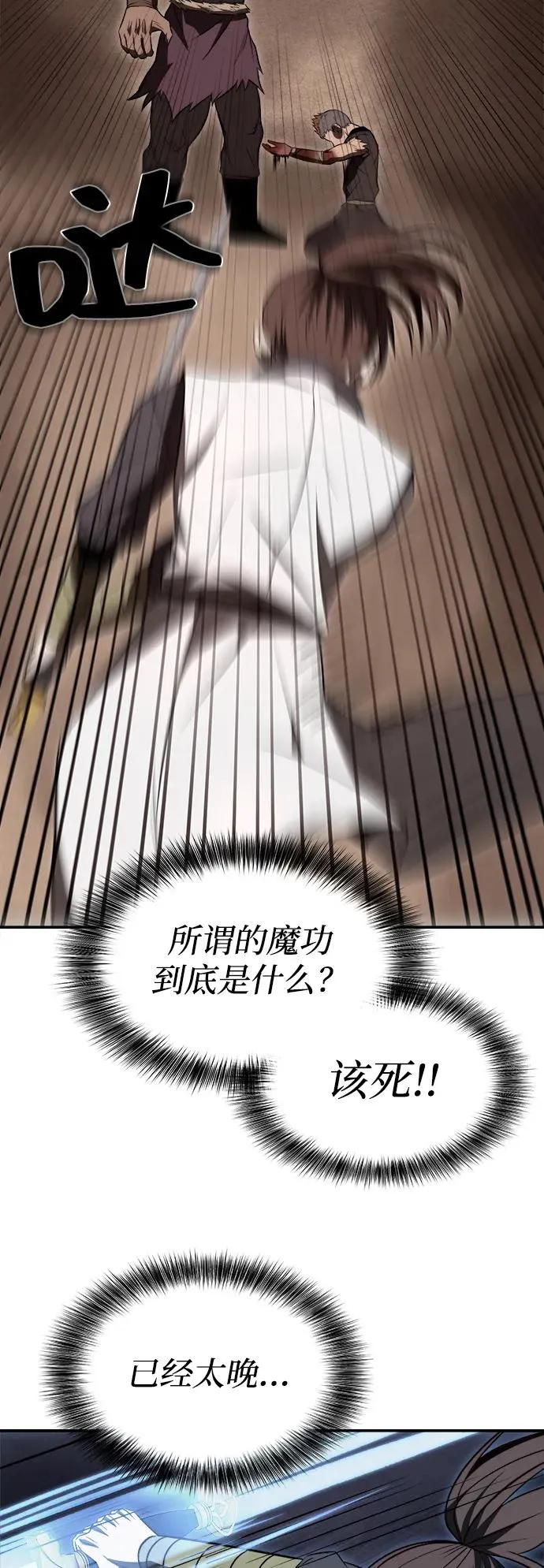 第18话 第39页