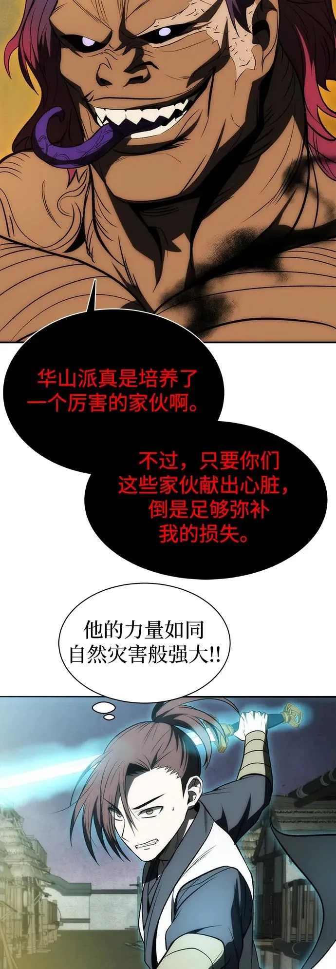 第18话 第44页