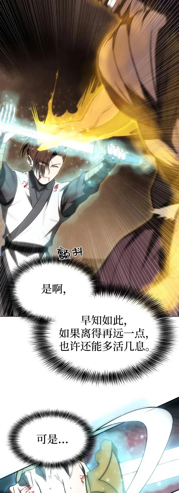 第18话 第54页