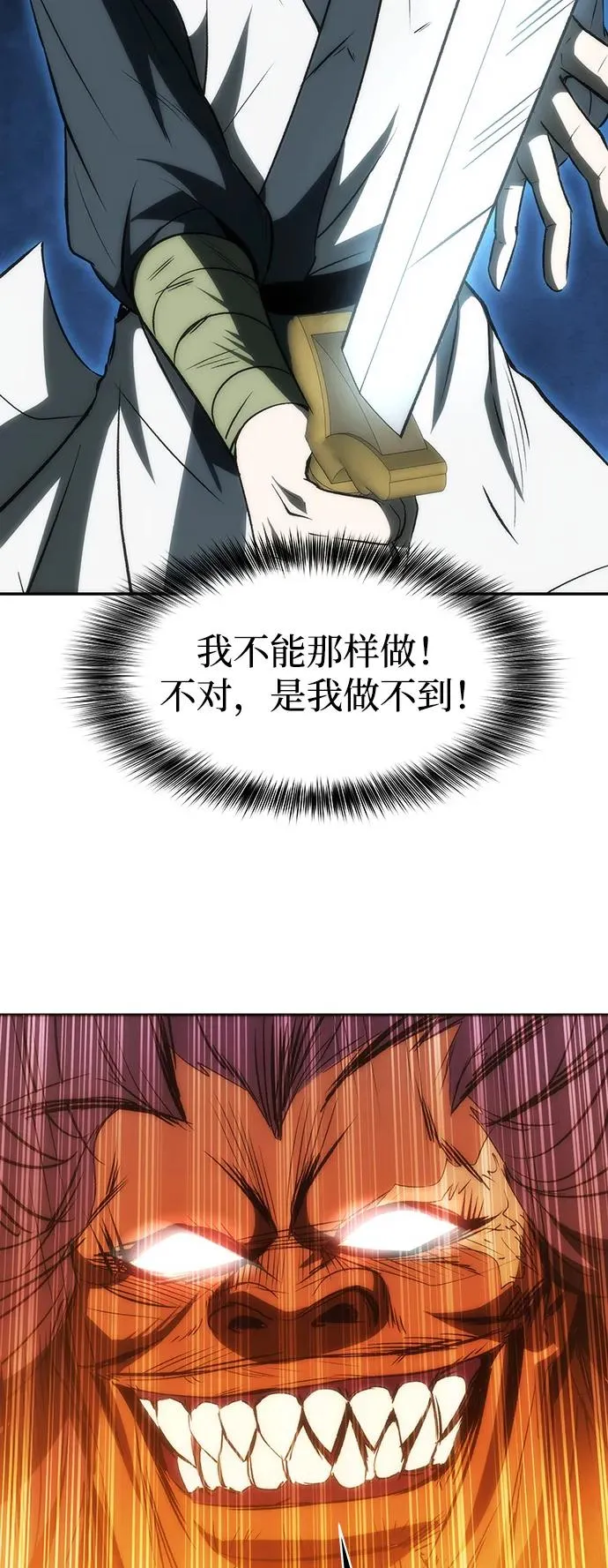 第18话 第56页