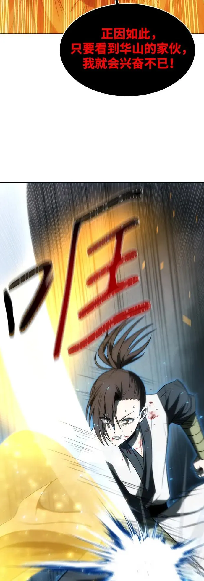 第18话 第57页