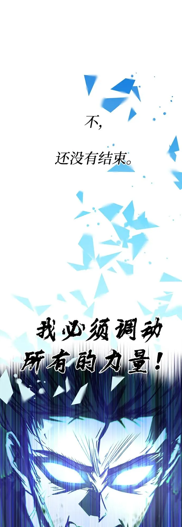 第18话 第65页
